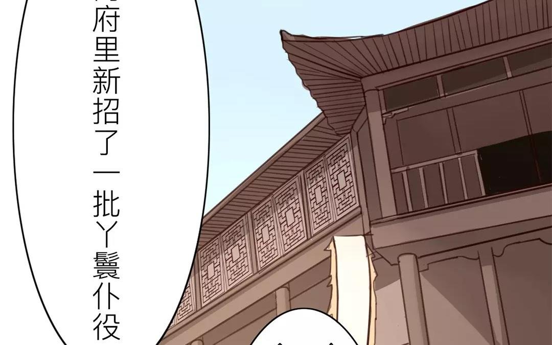 第30话 我与夫君，孰美？