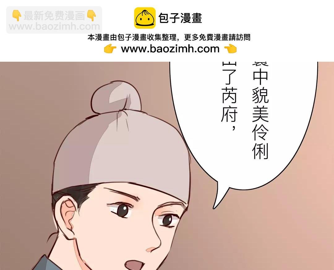第30话 我与夫君，孰美？