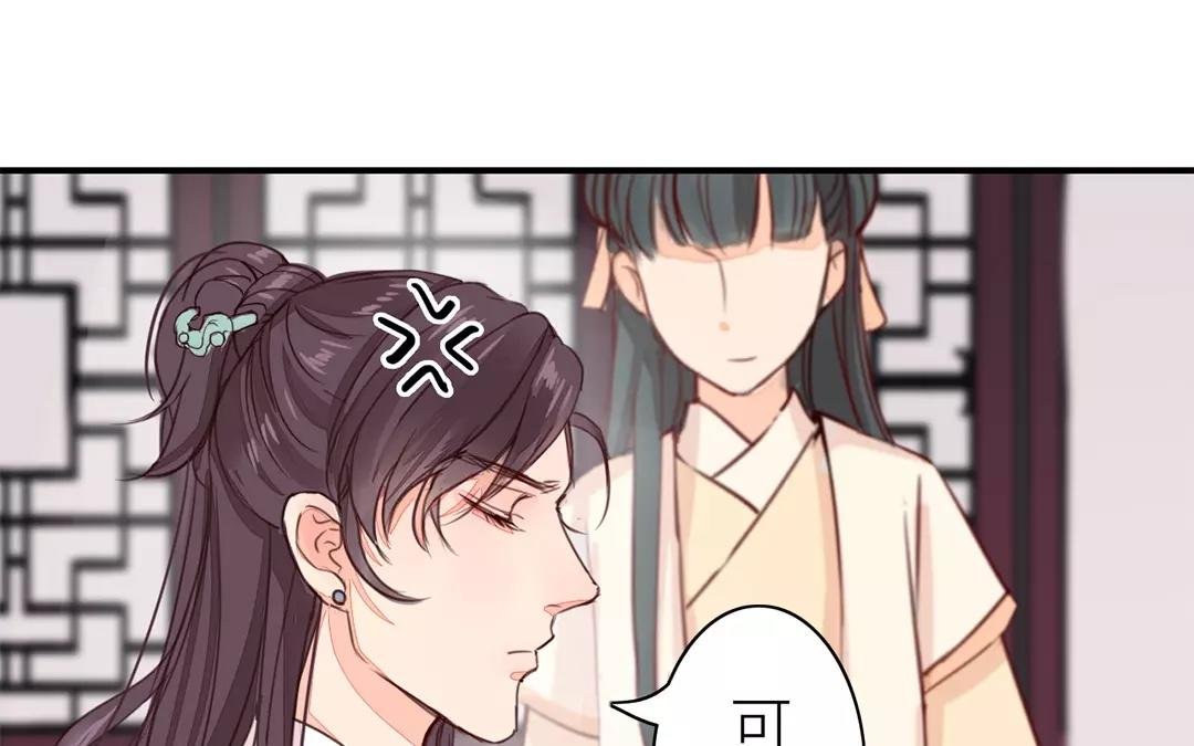 第30话 我与夫君，孰美？