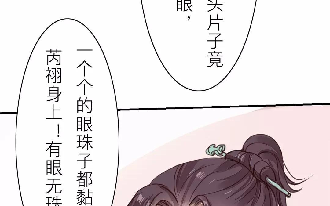 第30话 我与夫君，孰美？