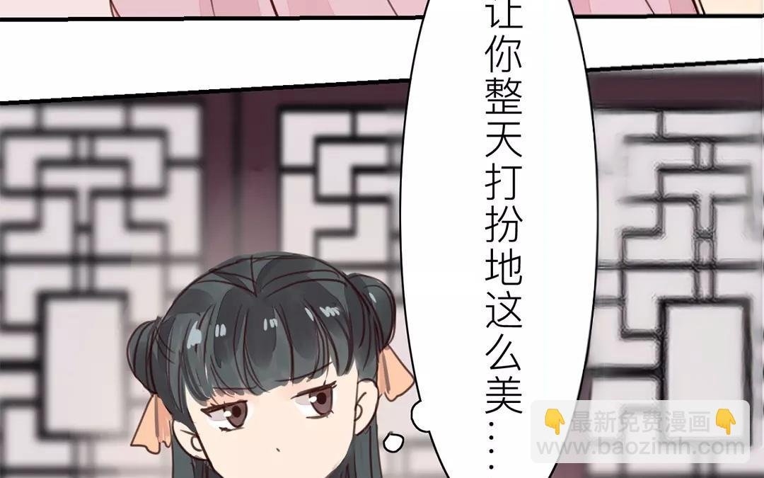 第30话 我与夫君，孰美？