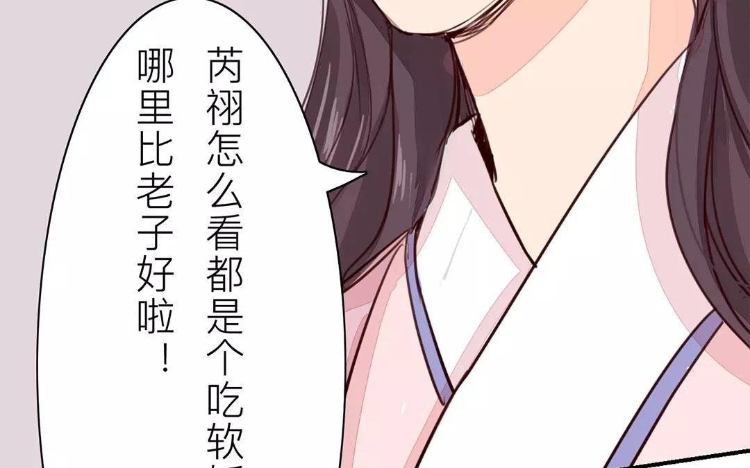 第30话 我与夫君，孰美？