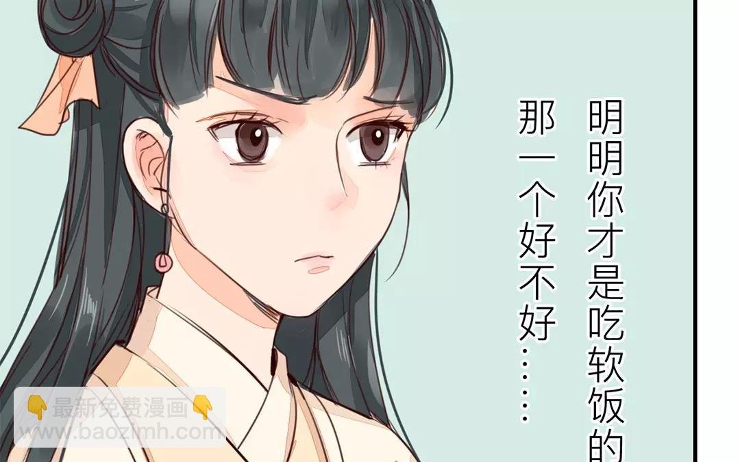 第30话 我与夫君，孰美？