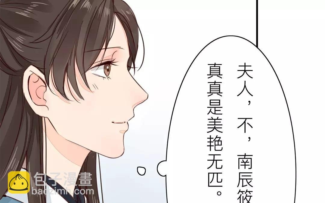 第30话 我与夫君，孰美？