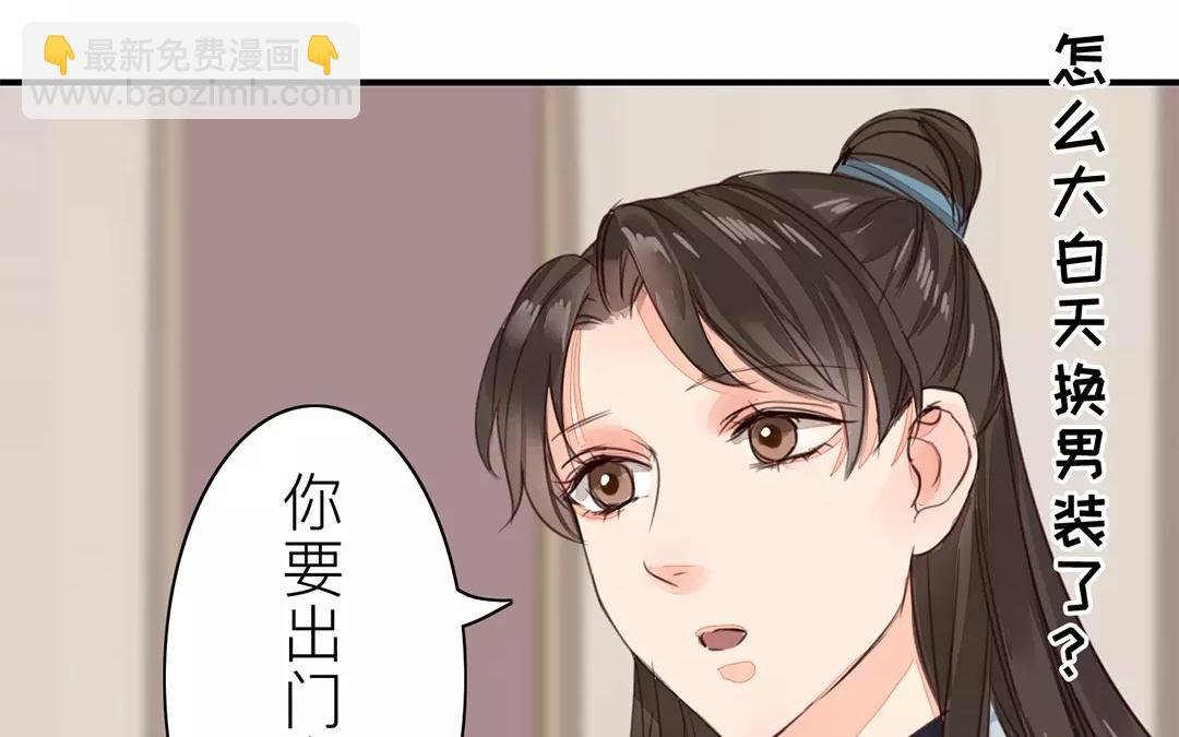 第30话 我与夫君，孰美？
