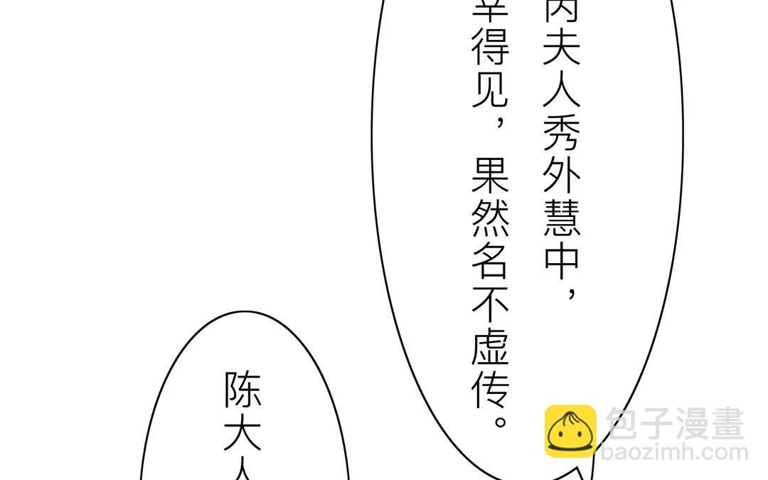 第31话 贵客驾临