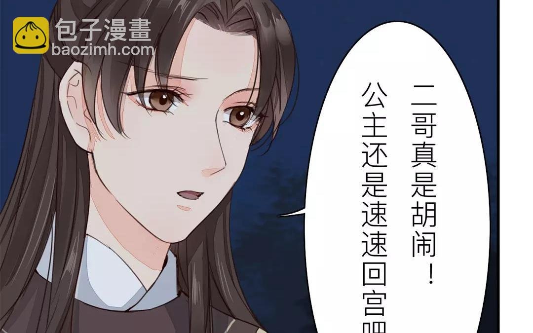 第32话 真心话