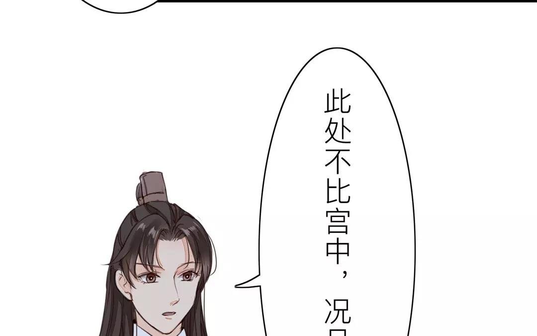 第32话 真心话