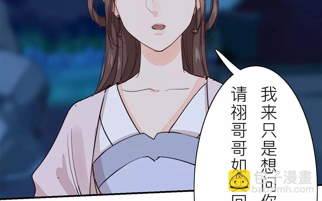 第32话 真心话