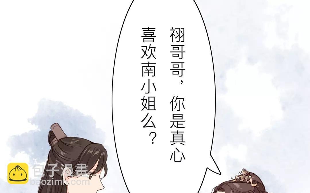 第32话 真心话