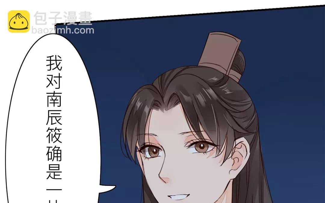 第32话 真心话