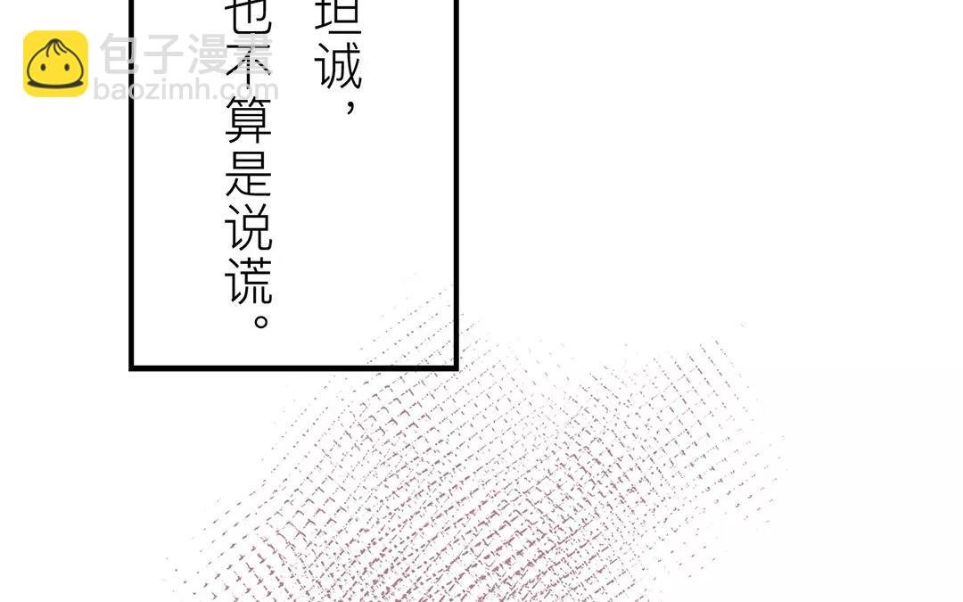 第32话 真心话