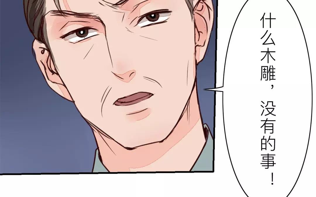 第33话 来自“岳父母”的关爱