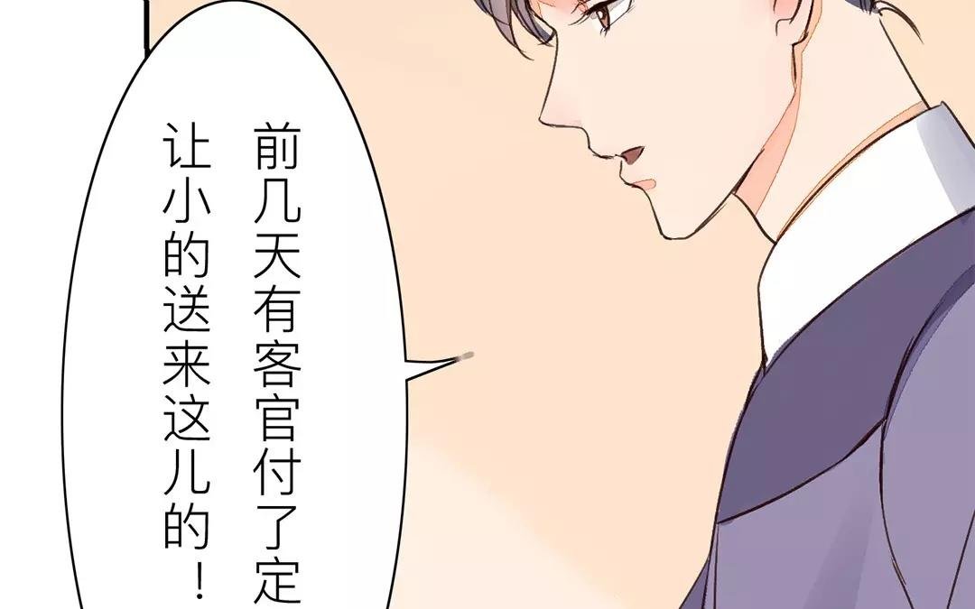 第33话 来自“岳父母”的关爱