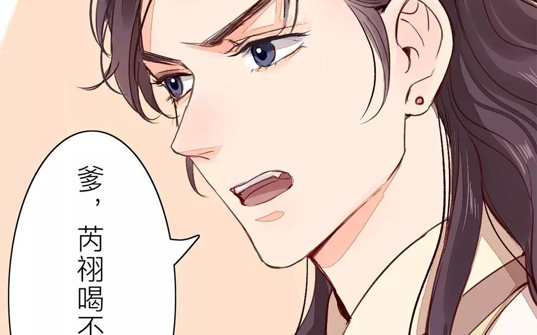 第33话 来自“岳父母”的关爱