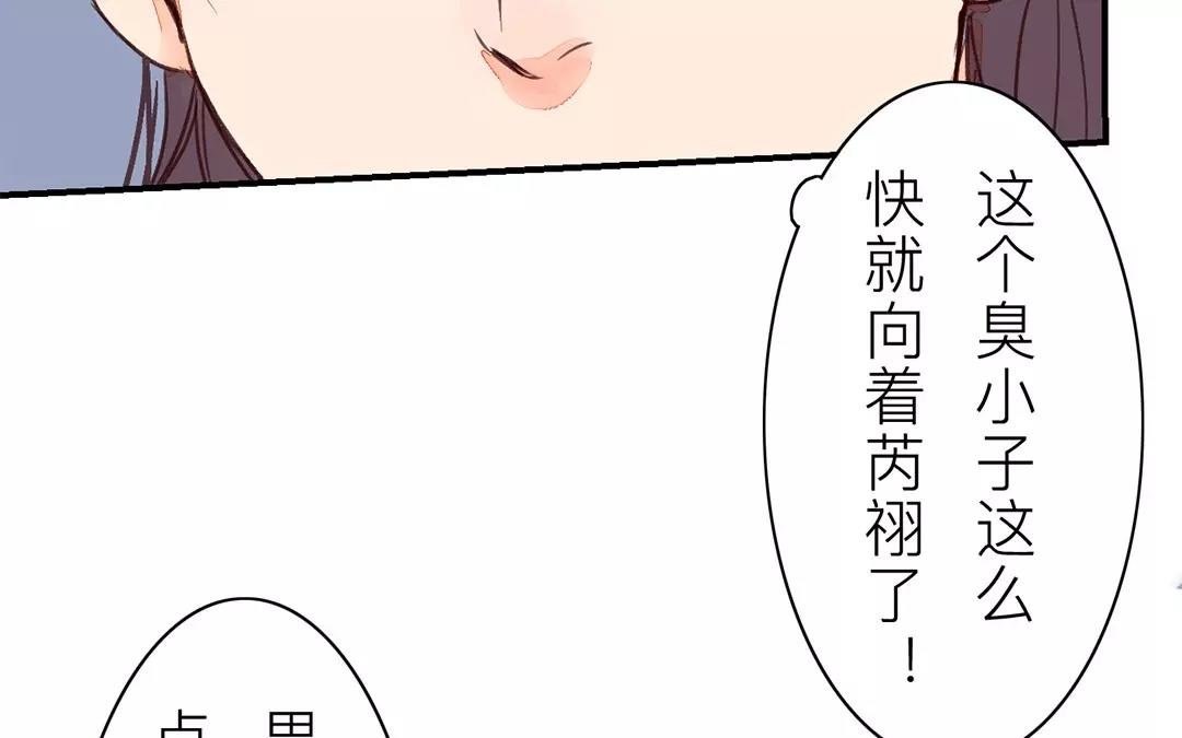 第33话 来自“岳父母”的关爱