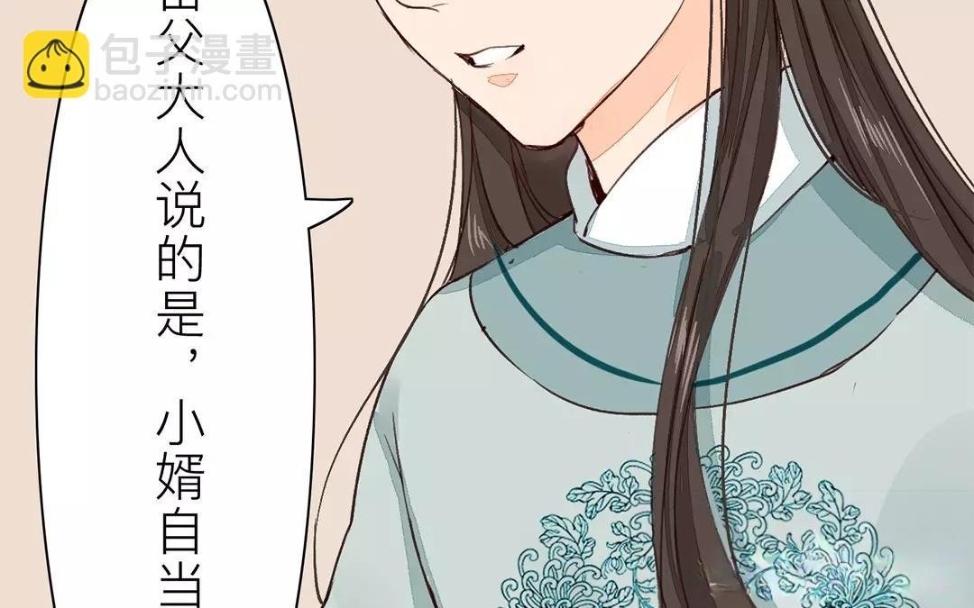 第33话 来自“岳父母”的关爱