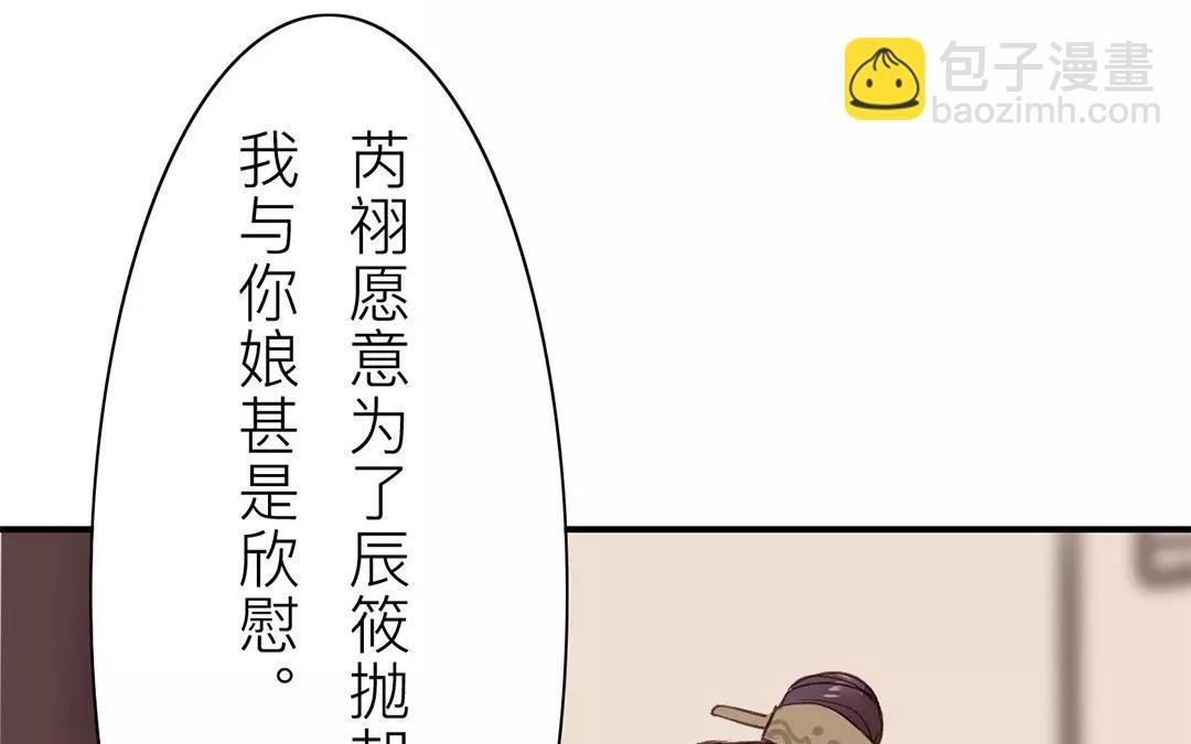 第33话 来自“岳父母”的关爱
