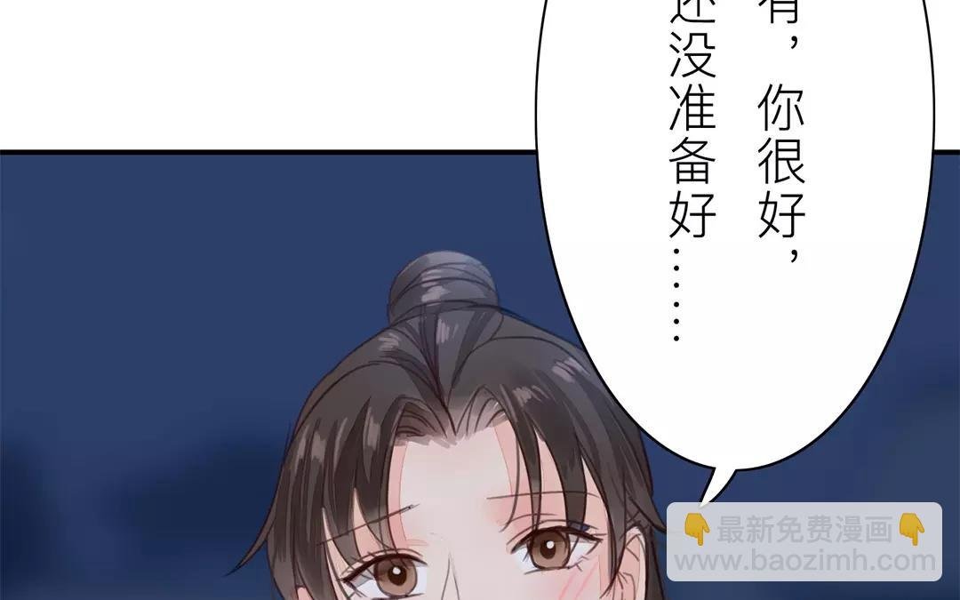 第35话 等你准备好