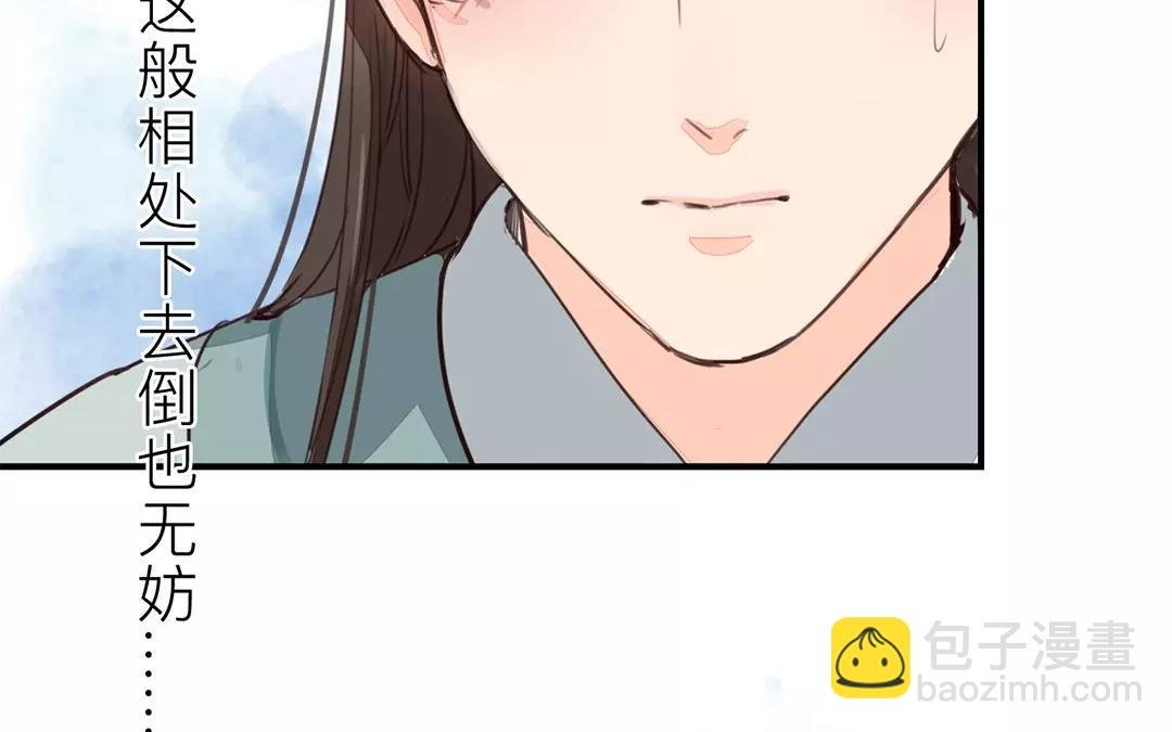 第35话 等你准备好