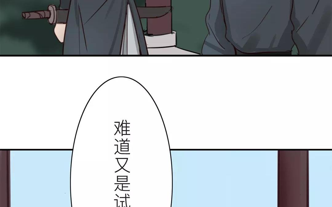 第36话 有埋伏！