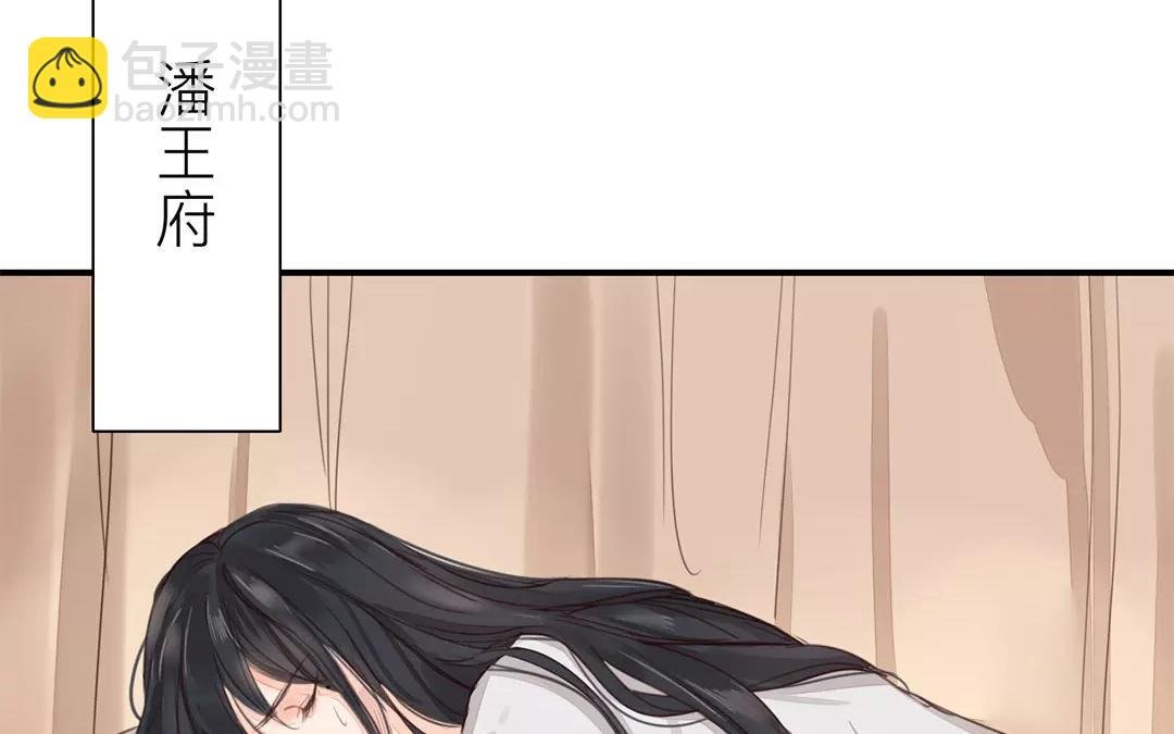 第37话 本王必护你周全