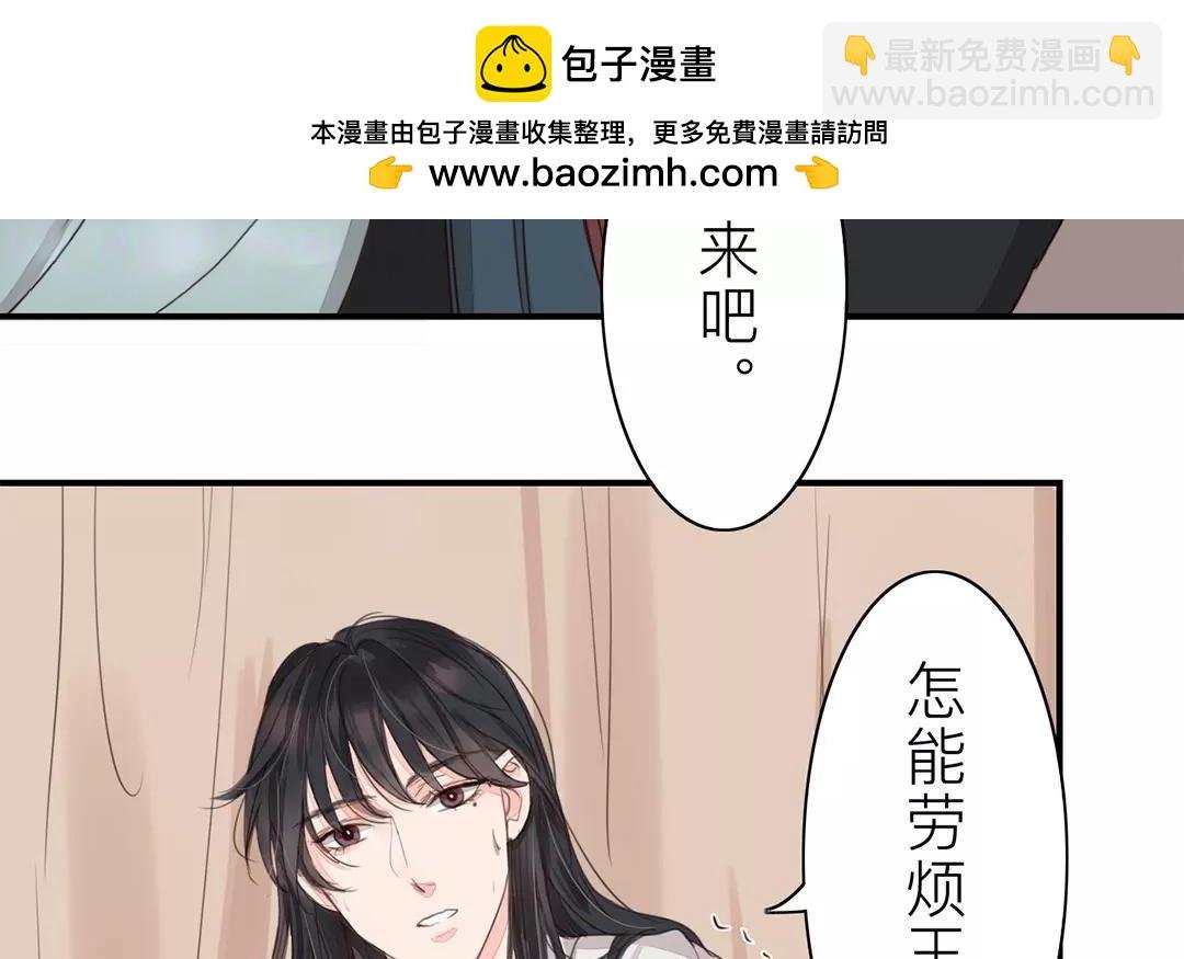 第37话 本王必护你周全