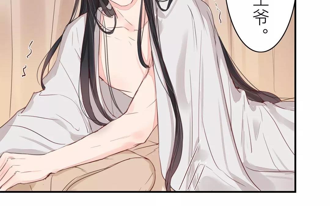 第37话 本王必护你周全