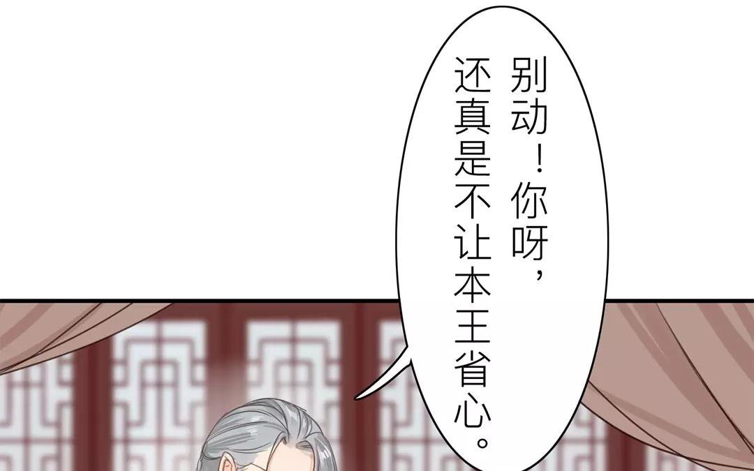 第37话 本王必护你周全