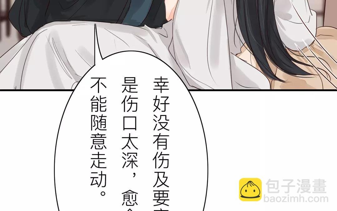 第37话 本王必护你周全