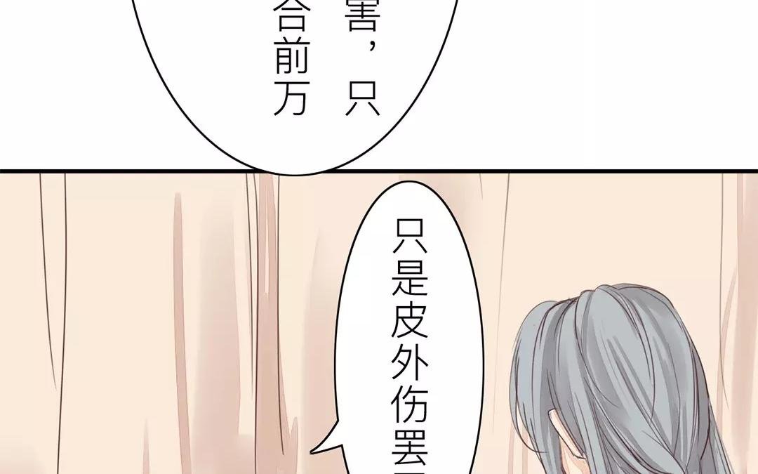 第37话 本王必护你周全