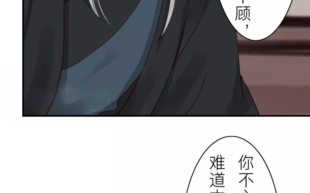 第37话 本王必护你周全