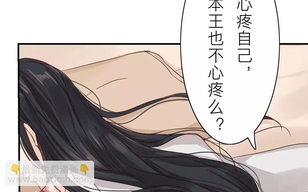 第37话 本王必护你周全