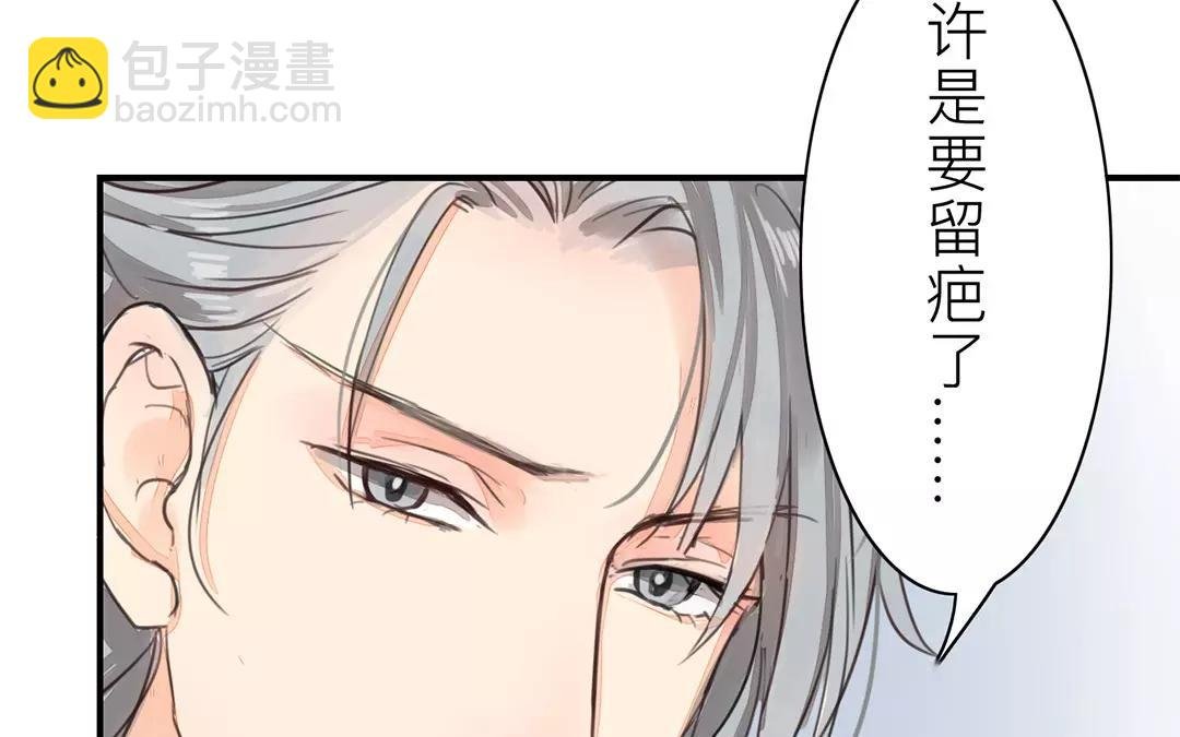 第37话 本王必护你周全