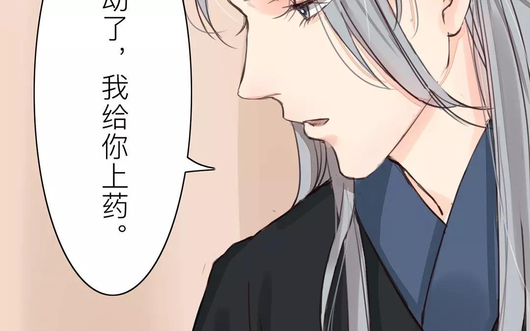 第37话 本王必护你周全
