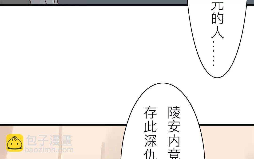 第37话 本王必护你周全