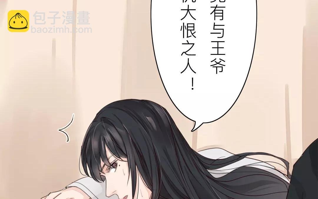 第37话 本王必护你周全