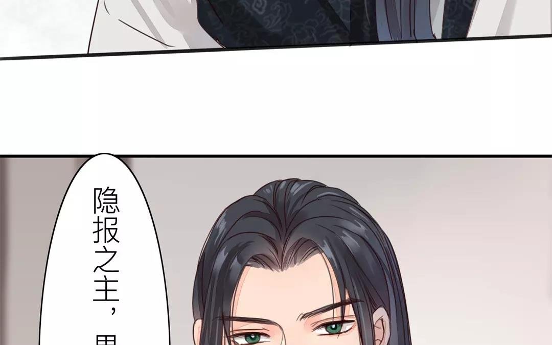 第38话 隐报之主