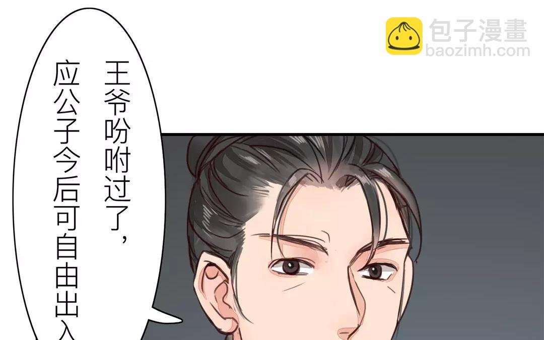 第38话 隐报之主