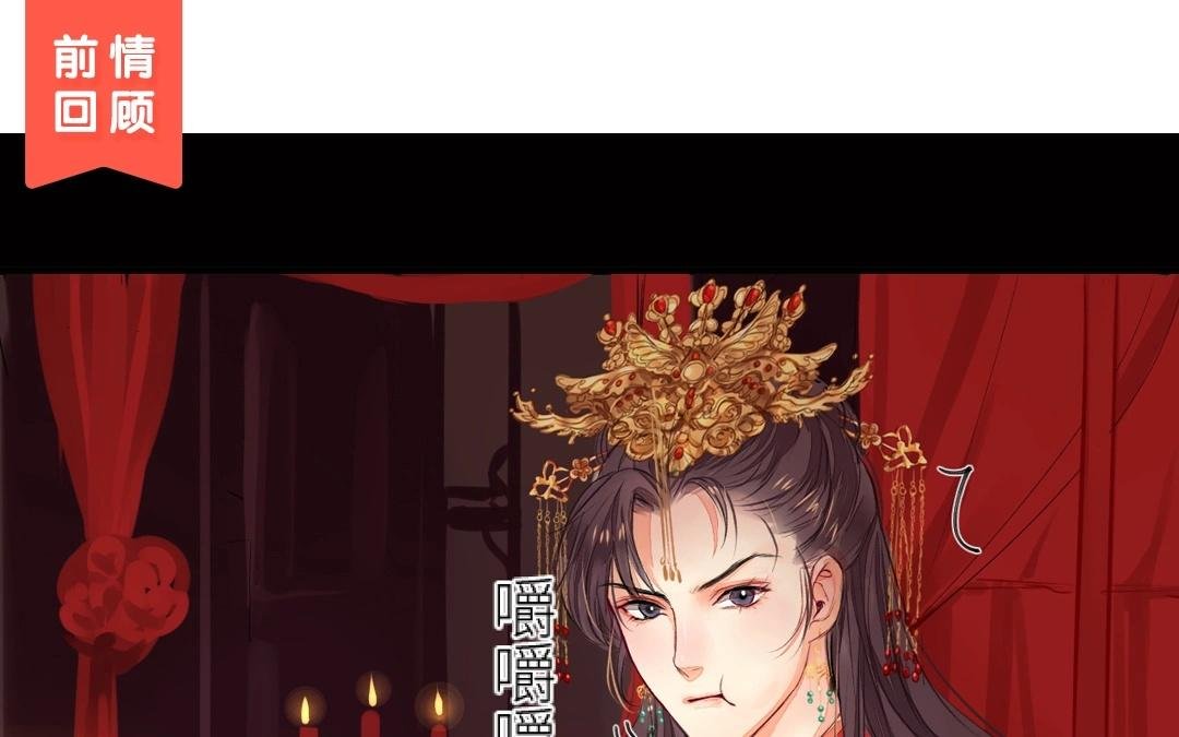 第3话 叫夫君！