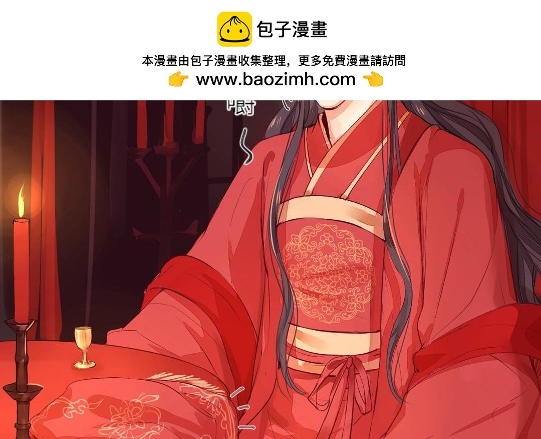 第3话 叫夫君！