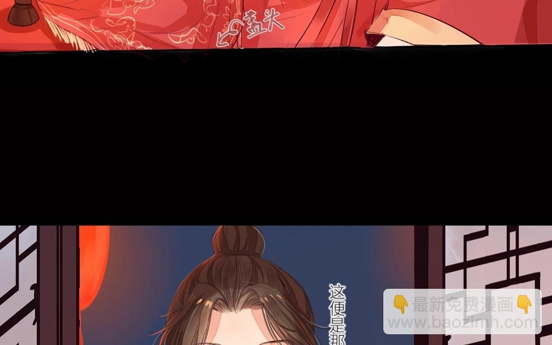 第3话 叫夫君！