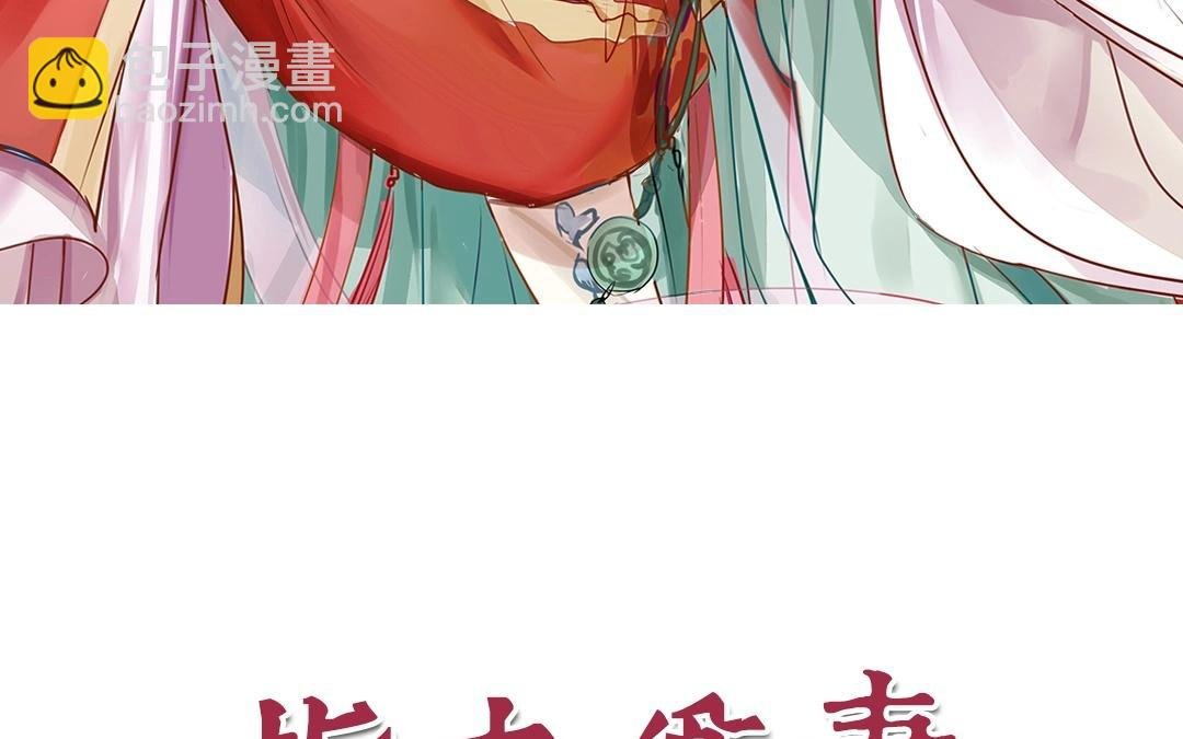 第3话 叫夫君！
