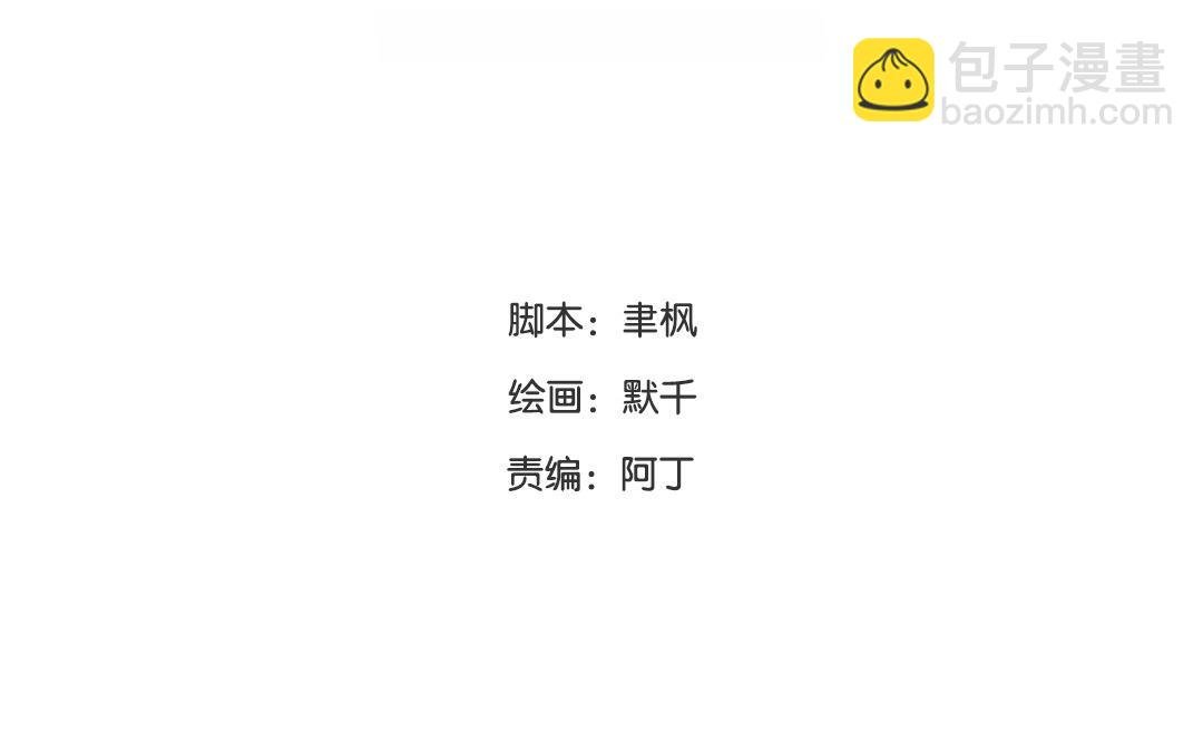 第3话 叫夫君！