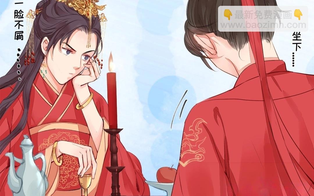 第3话 叫夫君！