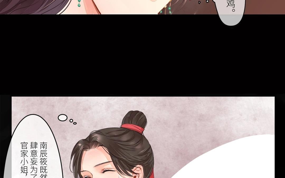 第3话 叫夫君！