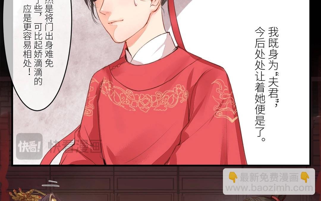 第3话 叫夫君！
