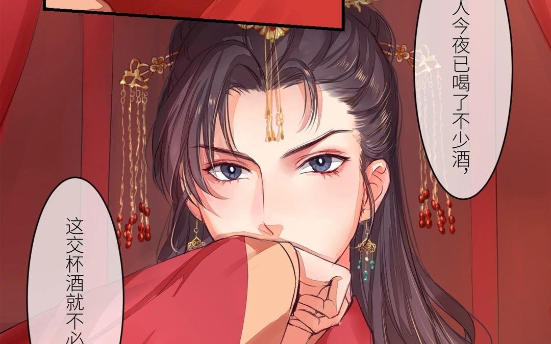 第3话 叫夫君！