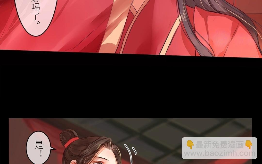 第3话 叫夫君！