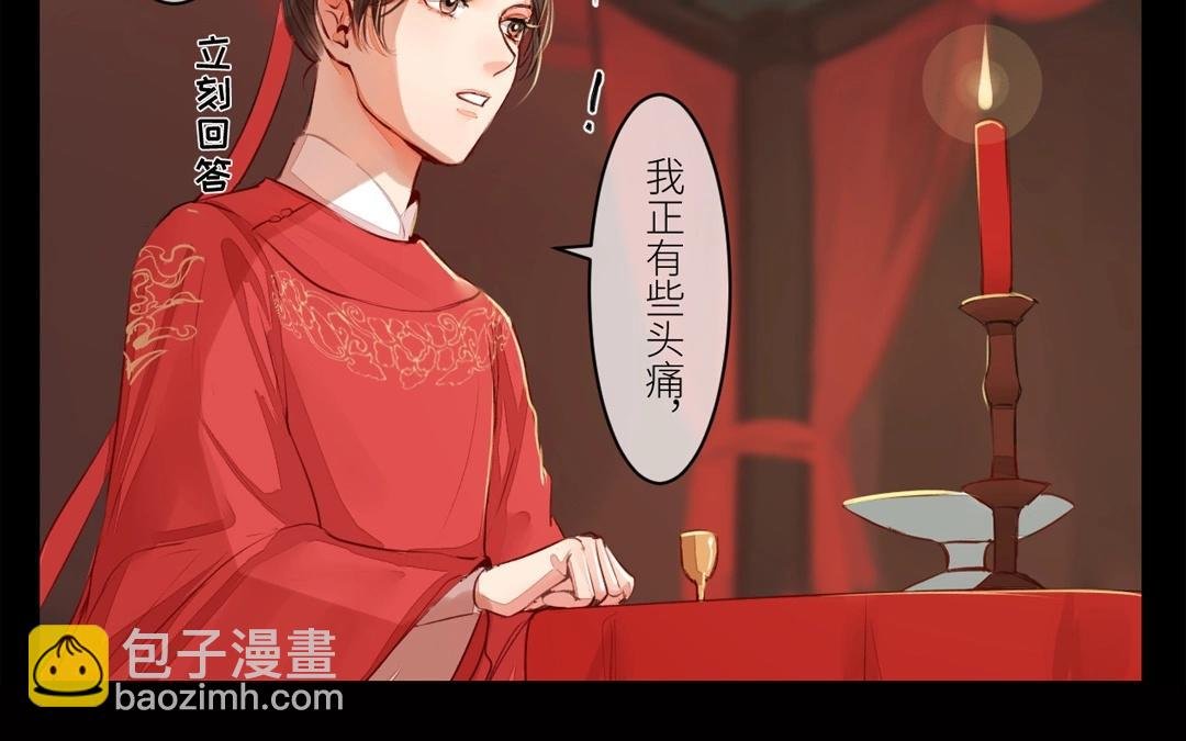 第3话 叫夫君！